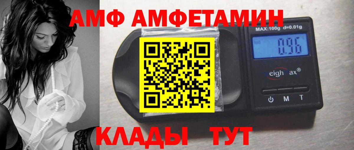 Amphetamine Premium Североморск