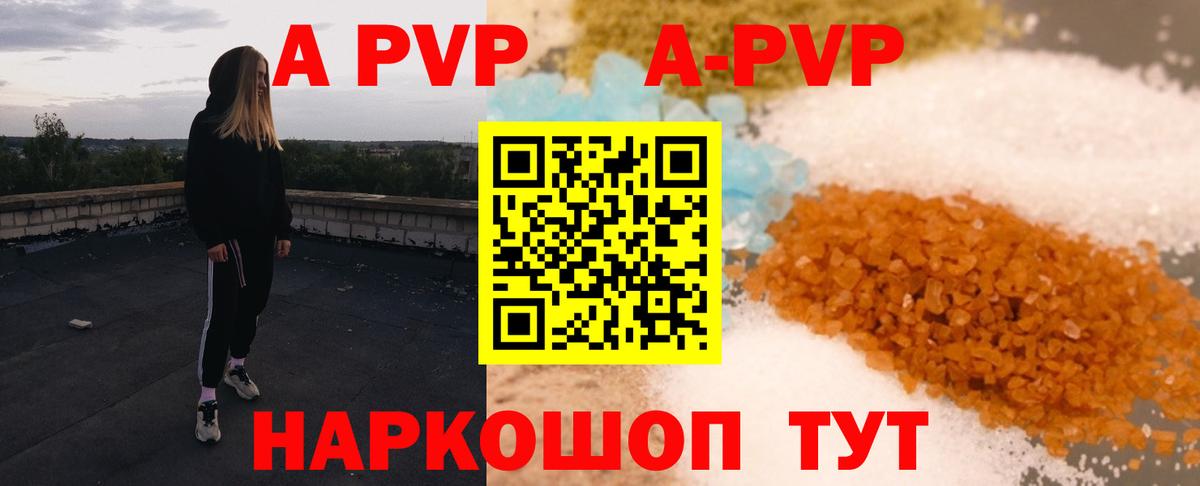 Alpha PVP  APVP Соль  А ПВП мука  Alpha PVP СК КРИС  Вход с VPN  Североморск 