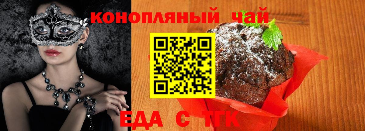 Североморск  Еда ТГК марихуана  Вход с VPN 