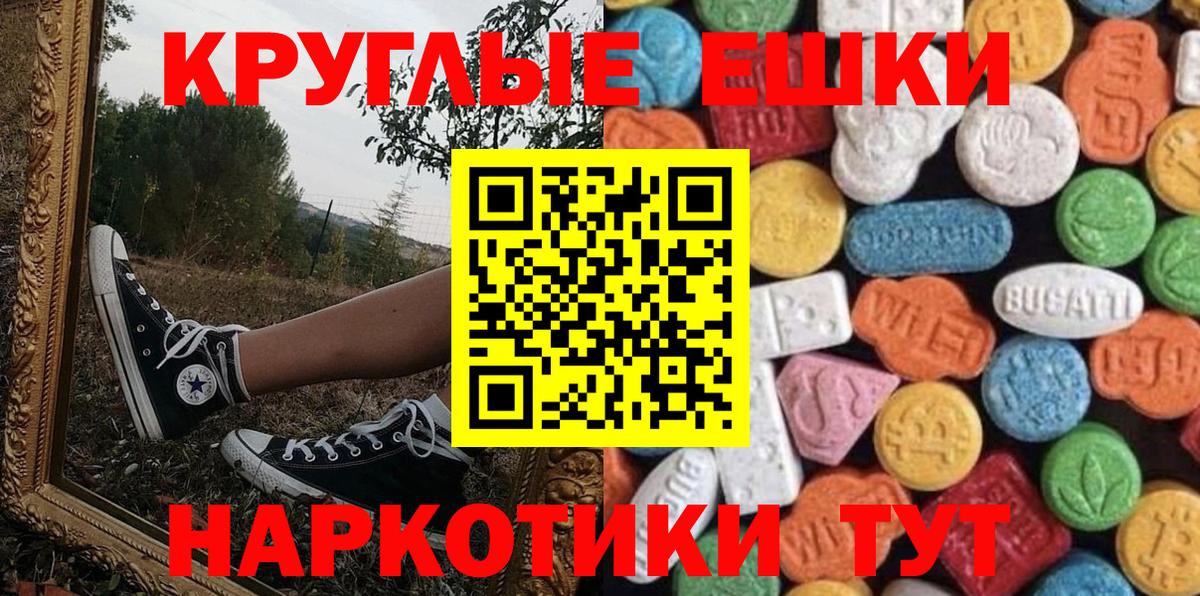 Североморск  ЭКСТАЗИ TESLA  ЭКСТАЗИ MDMA  Вход с VPN 