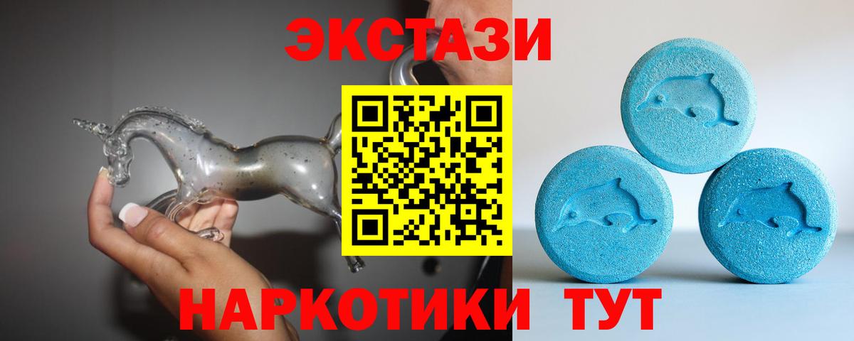 Экстази 300 mg Североморск