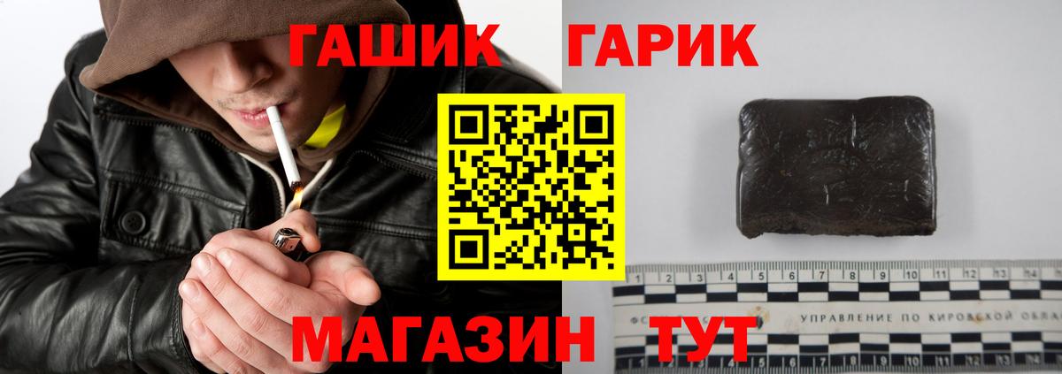 ГАШИШ ice o lator  Вход с VPN  ГАШИШ  Североморск  ГАШ хэш 