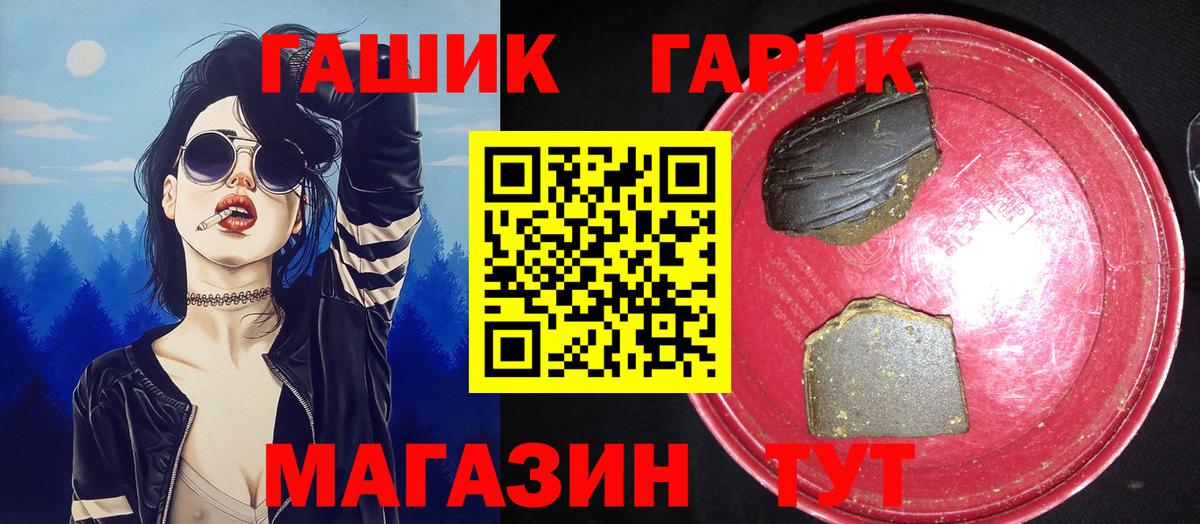 ГАШ 40% ТГК Североморск