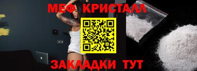 меф VHQ Жуковский