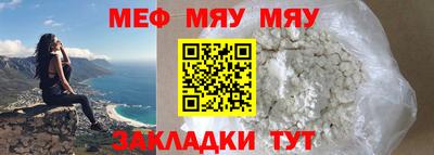 мяу мяу мука Ирбит