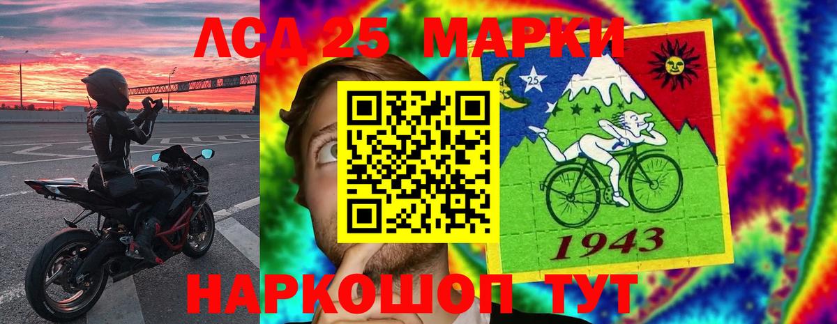 LSD-25 экстази кислота Североморск