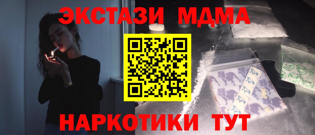 MDMA  МДМА молли  Североморск  Вход с VPN  МДМА Molly 
