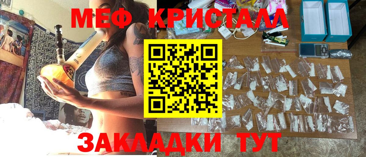 где можно купить наркотик  Вход с VPN  Североморск  Мефедрон мяу мяу  Меф 