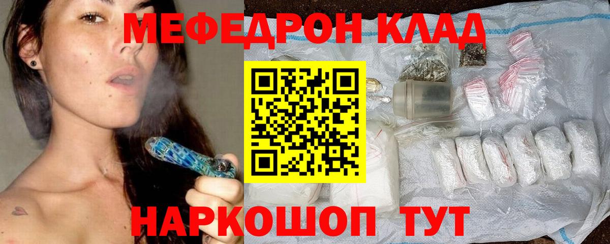 Меф мука Североморск