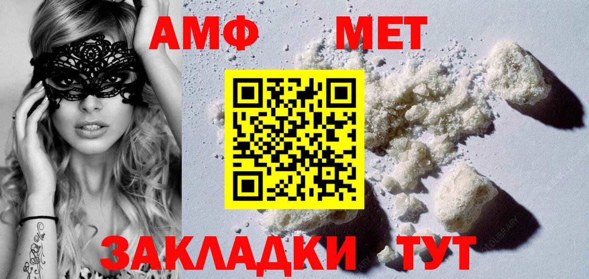 МЕТАМФЕТАМИН мет Североморск