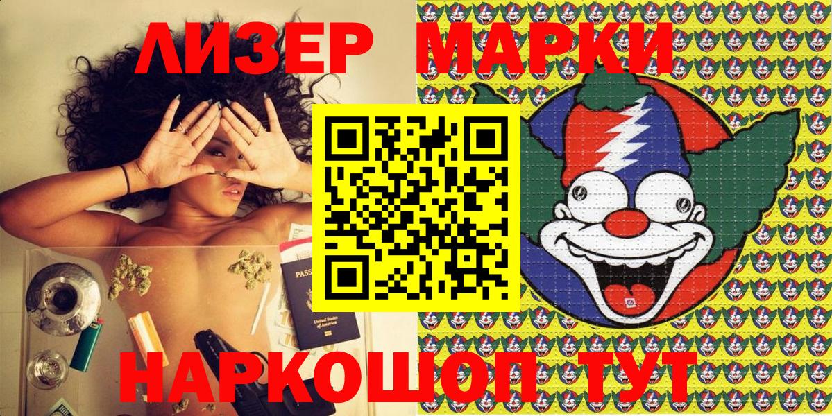 Марки 25I-NBOMe 1,8мг  Вход с VPN  Североморск 