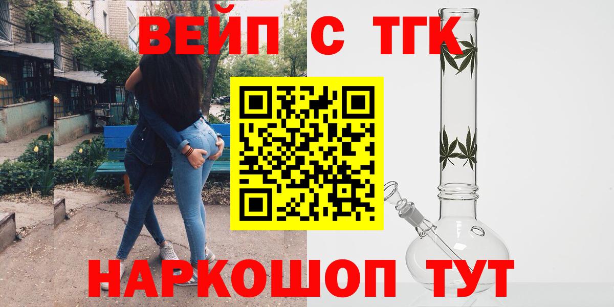 МЕФ кристаллы  А ПВП СОЛЬ   Североморск  Канабис  Меф МЯУ МЯУ  КОКАИН  ГАШ  ГАШ  Вход с VPN 