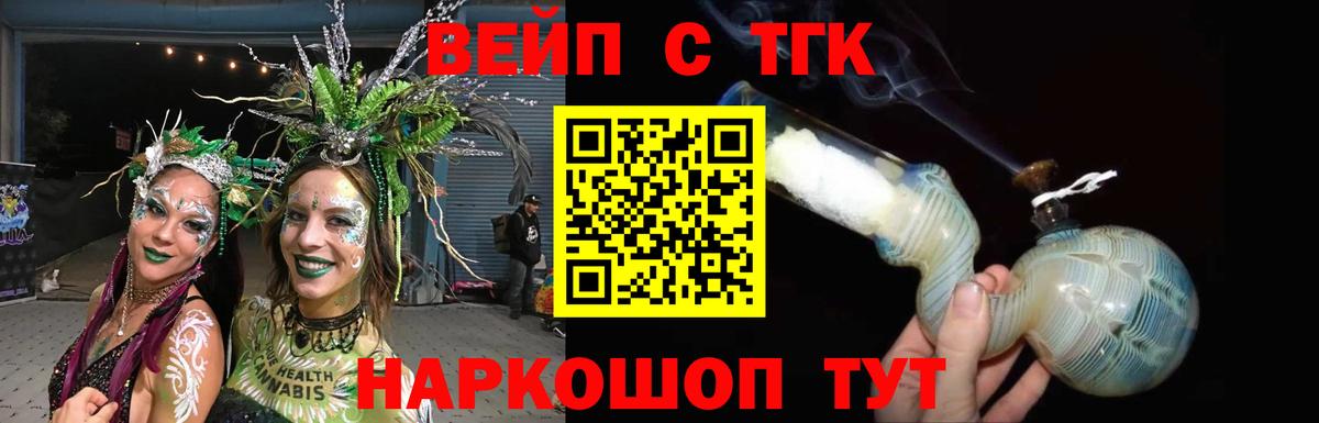 Дистиллят ТГК жижа Североморск